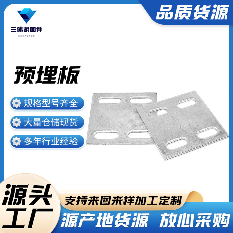 望奎三体金属制品